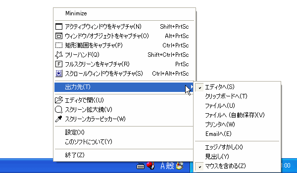 ブログでゴー キャプチャソフト Faststone Capture